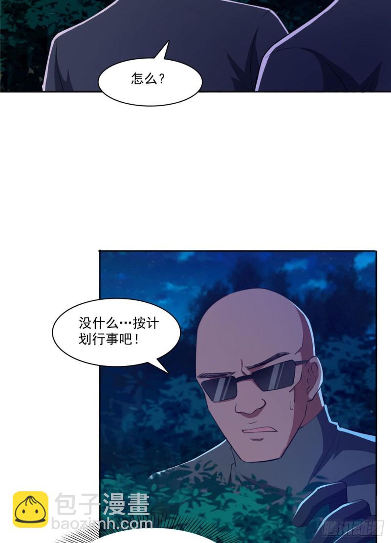 恰似寒光遇驕陽 - 第186話 隱世家族 - 6