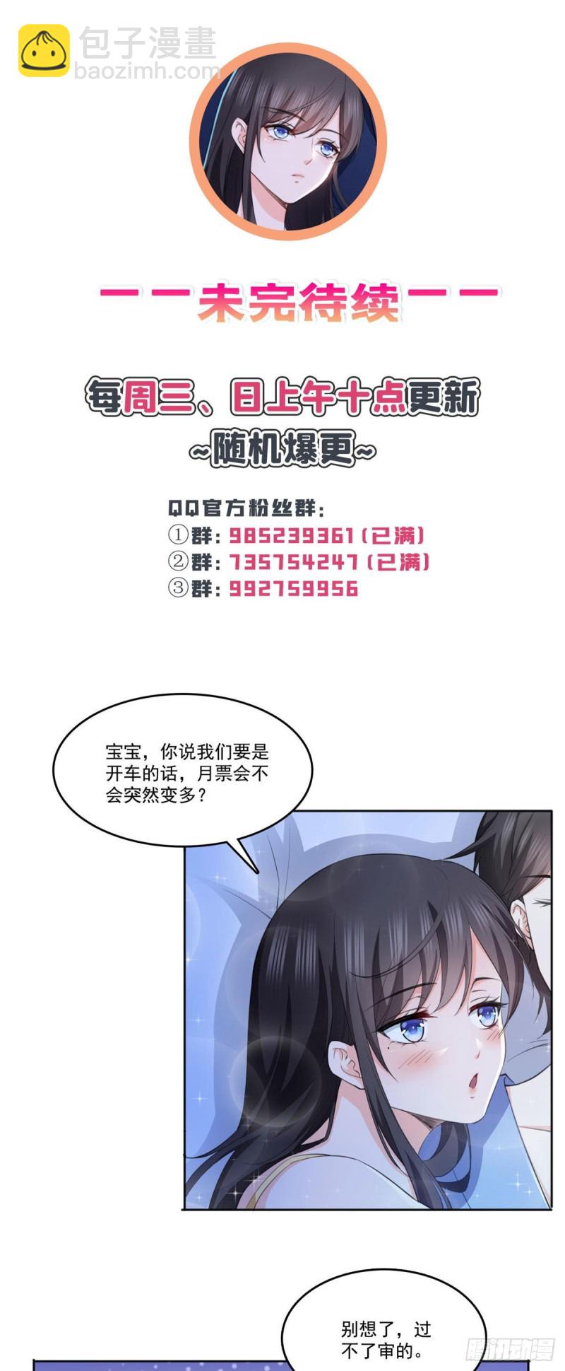 恰似寒光遇驕陽 - 第186話 隱世家族 - 1