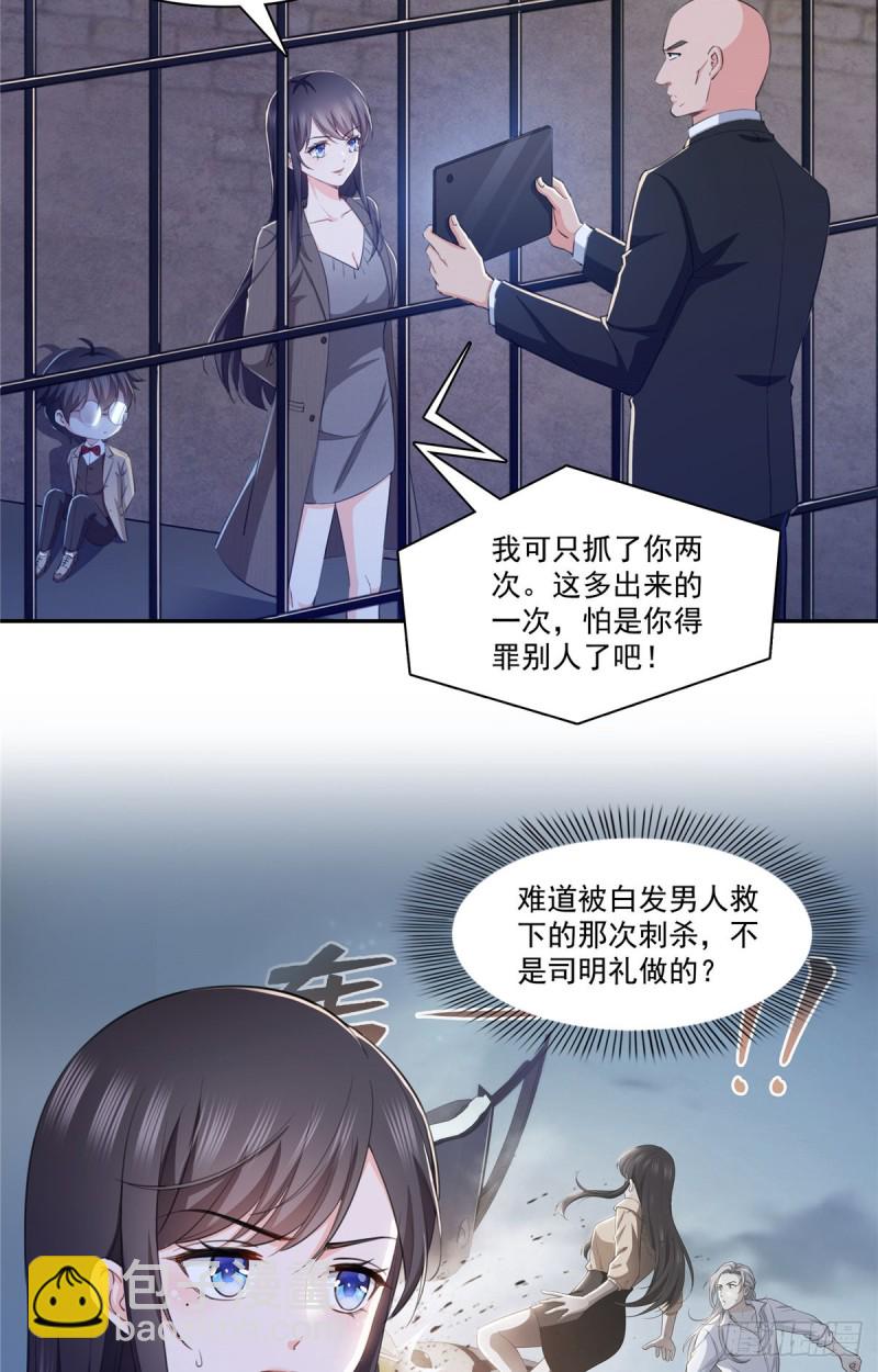 恰似寒光遇驕陽 - 第188話 我姓聶 - 2