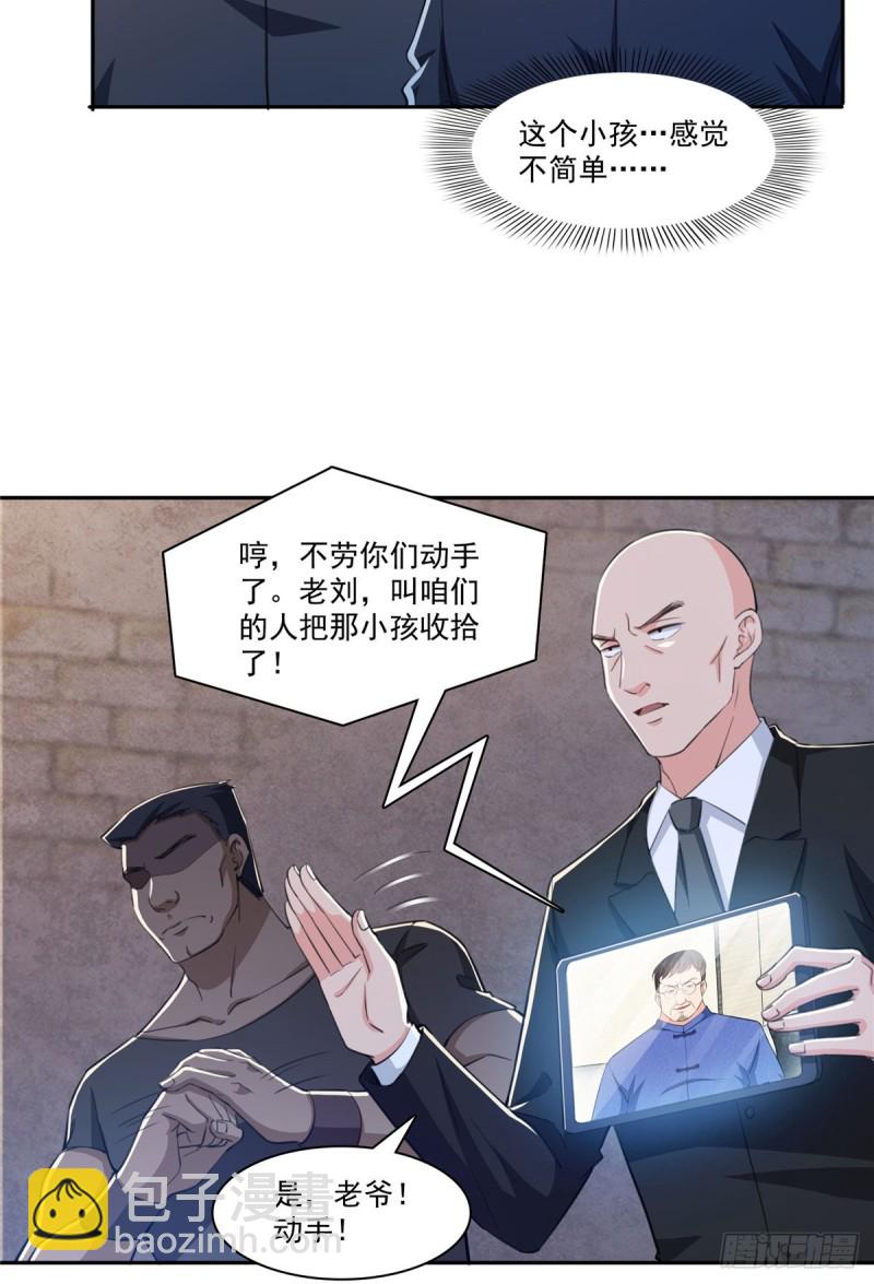 恰似寒光遇驕陽 - 第188話 我姓聶 - 2