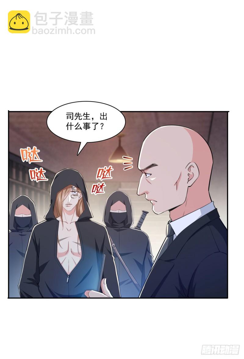 恰似寒光遇驕陽 - 第188話 我姓聶 - 3