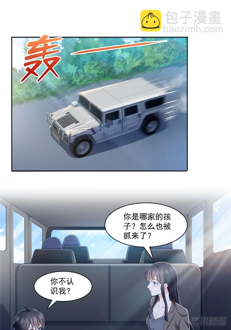 恰似寒光遇驕陽 - 第188話 我姓聶 - 2