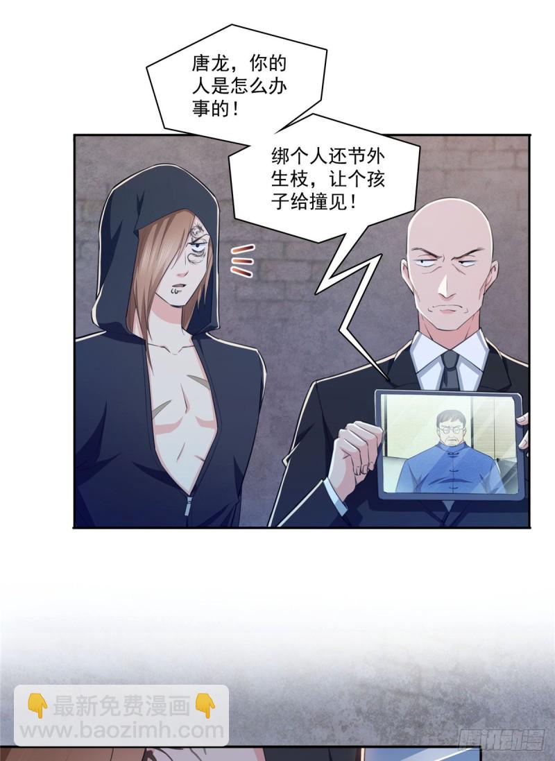 恰似寒光遇驕陽 - 第188話 我姓聶 - 4