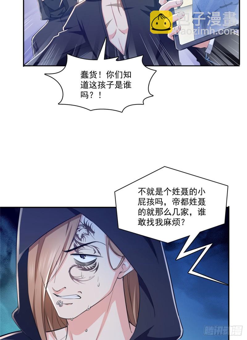 恰似寒光遇驕陽 - 第188話 我姓聶 - 7