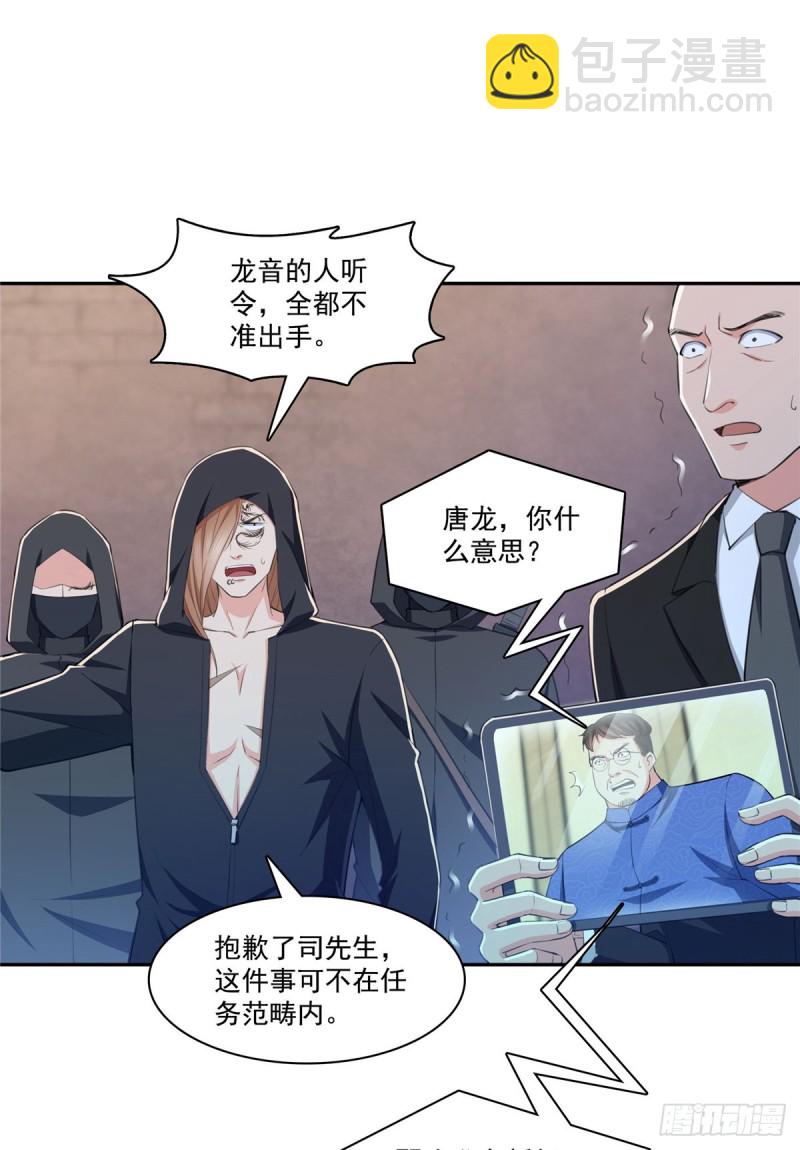 恰似寒光遇驕陽 - 第188話 我姓聶 - 6