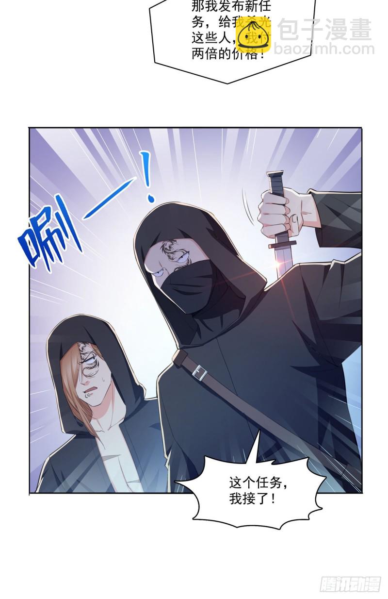 恰似寒光遇驕陽 - 第188話 我姓聶 - 7