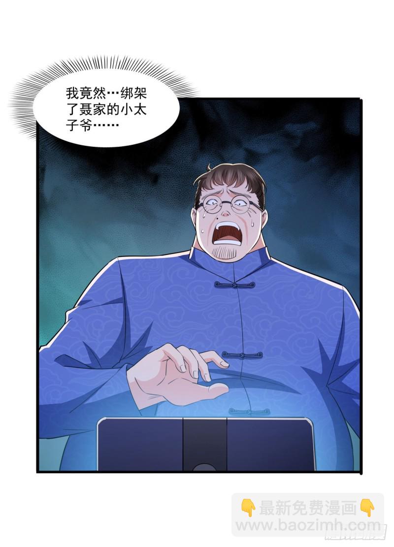 恰似寒光遇驕陽 - 第188話 我姓聶 - 8