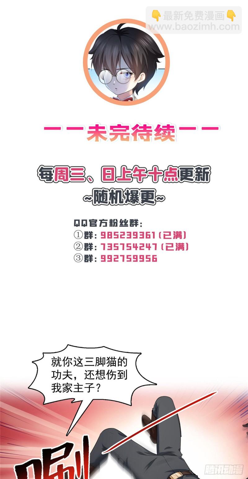 恰似寒光遇驕陽 - 第188話 我姓聶 - 5