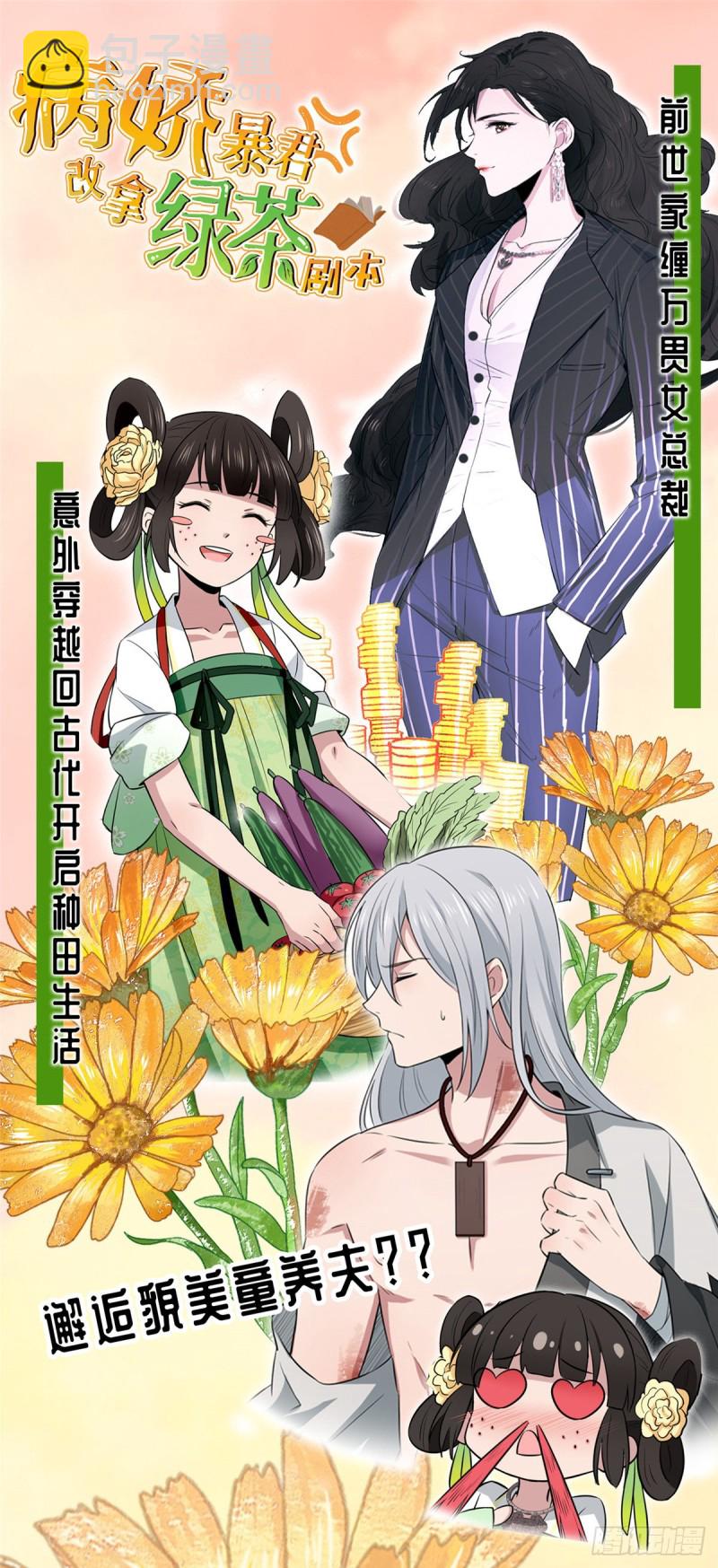 恰似寒光遇驕陽 - 第188話 我姓聶 - 1