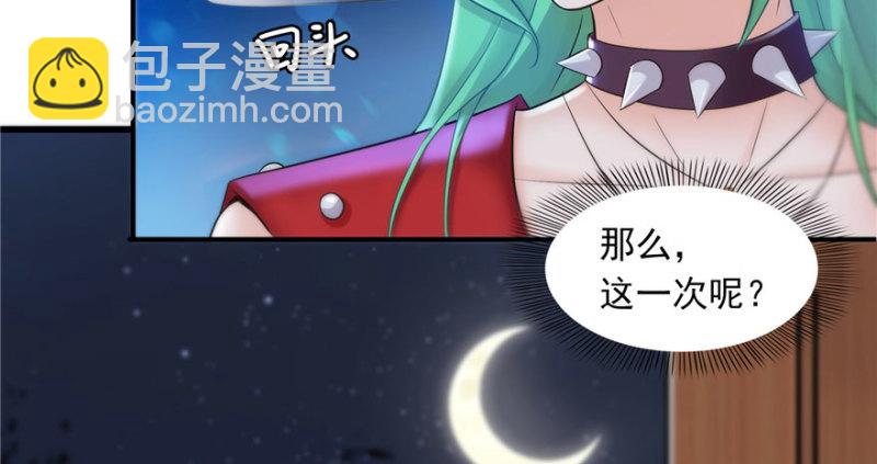 恰似寒光遇驕陽 - 第二話 牡丹花下死(2/3) - 6