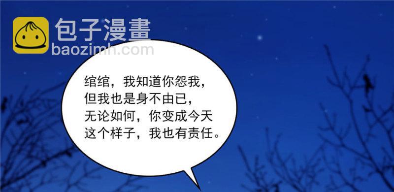 恰似寒光遇驕陽 - 第二話 牡丹花下死(1/3) - 2