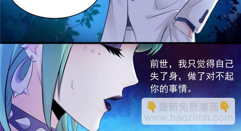 恰似寒光遇驕陽 - 第二話 牡丹花下死(1/3) - 5