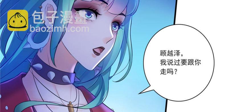 恰似寒光遇驕陽 - 第二話 牡丹花下死(2/3) - 8