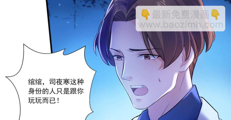 恰似寒光遇驕陽 - 第二話 牡丹花下死(2/3) - 2