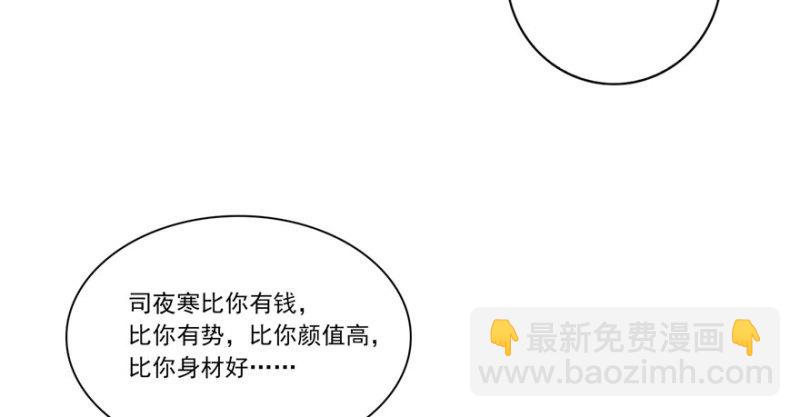 恰似寒光遇驕陽 - 第二話 牡丹花下死(2/3) - 6