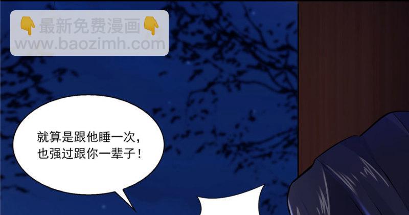 恰似寒光遇驕陽 - 第二話 牡丹花下死(2/3) - 3