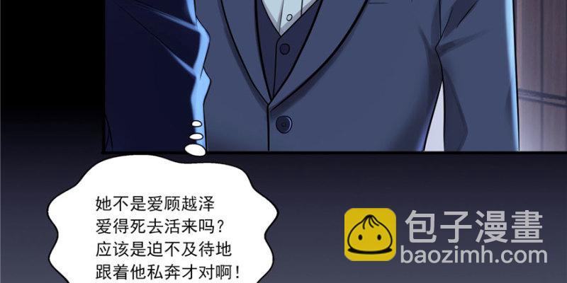 恰似寒光遇驕陽 - 第二話 牡丹花下死(2/3) - 3