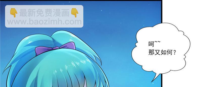 恰似寒光遇驕陽 - 第二話 牡丹花下死(2/3) - 5