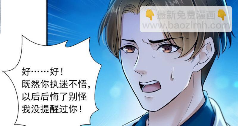 恰似寒光遇驕陽 - 第二話 牡丹花下死(2/3) - 4