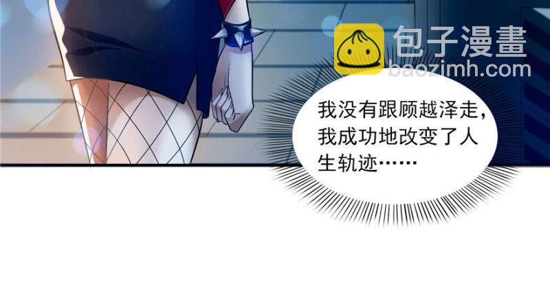 恰似寒光遇驕陽 - 第二話 牡丹花下死(2/3) - 4