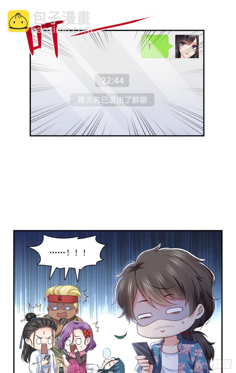 恰似寒光遇驕陽 - 第190話 聽到有人叫媽媽 - 1