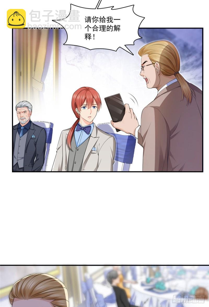 恰似寒光遇驕陽 - 第192話 家醜不可外揚 - 3