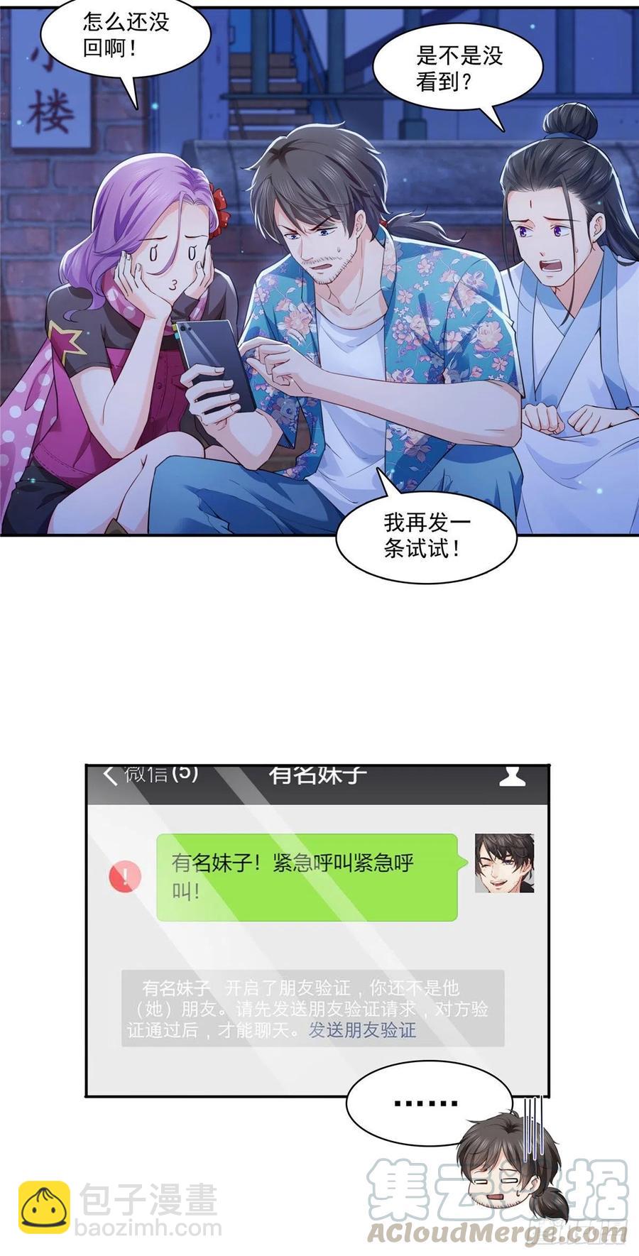 恰似寒光遇驕陽 - 第194話 怕不是認錯娃了？ - 3