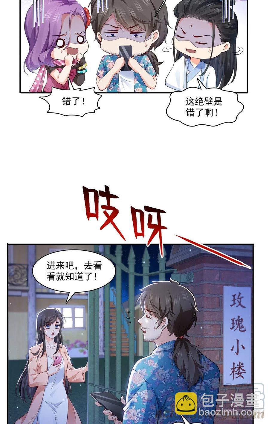 恰似寒光遇驕陽 - 第194話 怕不是認錯娃了？ - 1