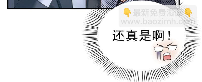 恰似寒光遇驕陽 - 第二十話 九爺戀愛了？(3/4) - 8