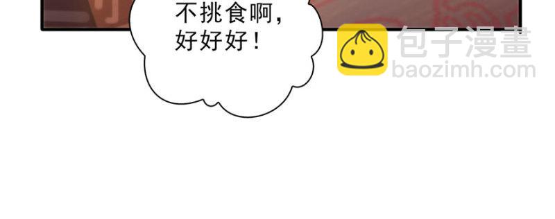 恰似寒光遇驕陽 - 第二十話 九爺戀愛了？(3/4) - 6