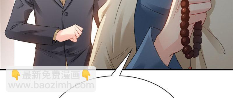 恰似寒光遇驕陽 - 第二十話 九爺戀愛了？(4/4) - 1