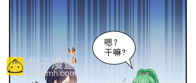 恰似寒光遇驕陽 - 第二十話 九爺戀愛了？(1/4) - 8