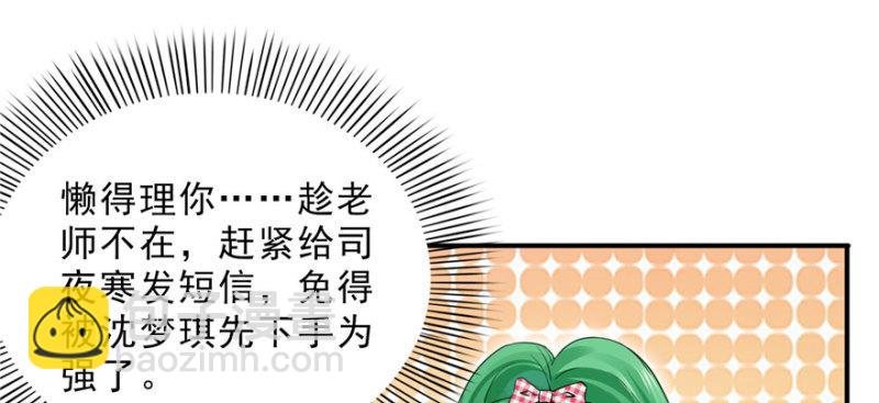 恰似寒光遇驕陽 - 第二十話 九爺戀愛了？(1/4) - 3