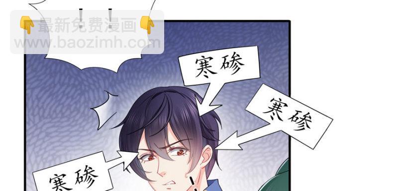 恰似寒光遇驕陽 - 第二十話 九爺戀愛了？(1/4) - 2