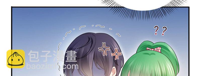 恰似寒光遇驕陽 - 第二十話 九爺戀愛了？(1/4) - 6