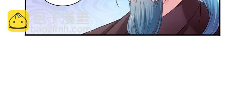 恰似寒光遇驕陽 - 第二十話 九爺戀愛了？(2/4) - 3