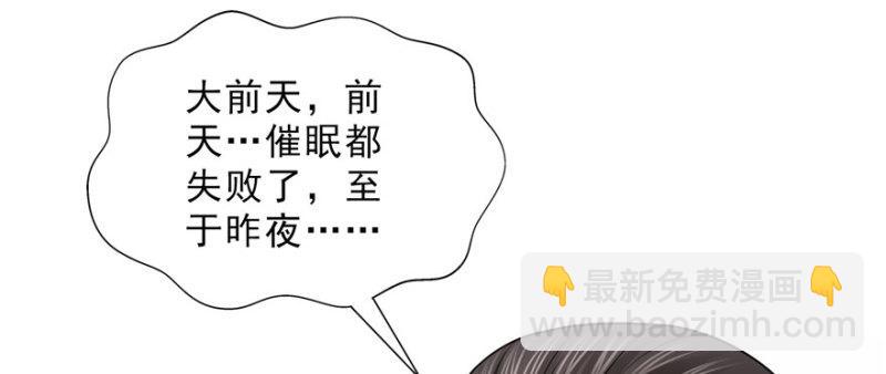 恰似寒光遇驕陽 - 第二十話 九爺戀愛了？(2/4) - 4