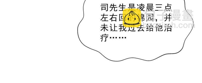 恰似寒光遇驕陽 - 第二十話 九爺戀愛了？(2/4) - 7