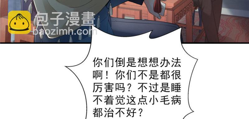 恰似寒光遇驕陽 - 第二十話 九爺戀愛了？(2/4) - 3