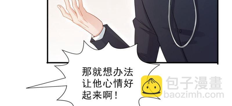 恰似寒光遇驕陽 - 第二十話 九爺戀愛了？(2/4) - 7