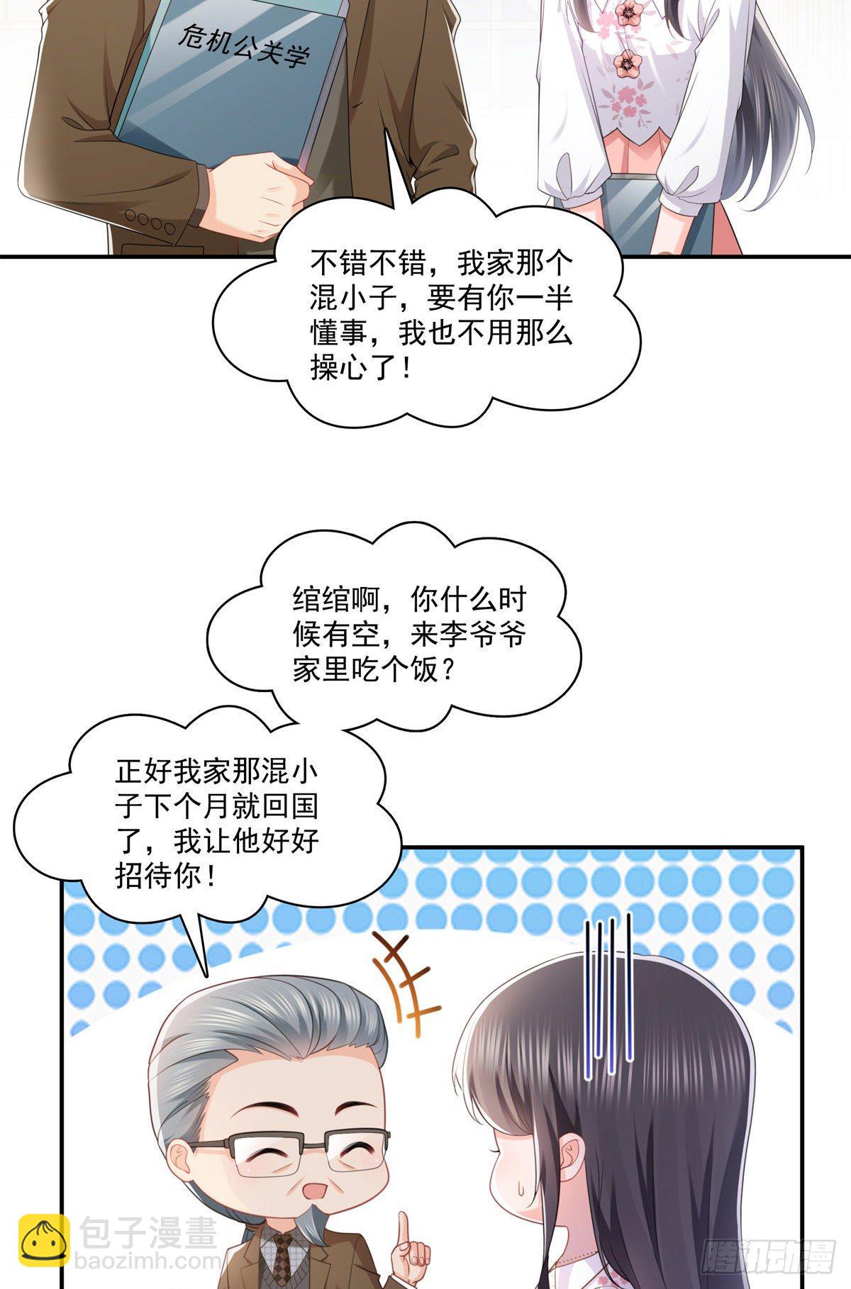 恰似寒光遇驕陽 - 第210話 史詩級順毛大師 - 2