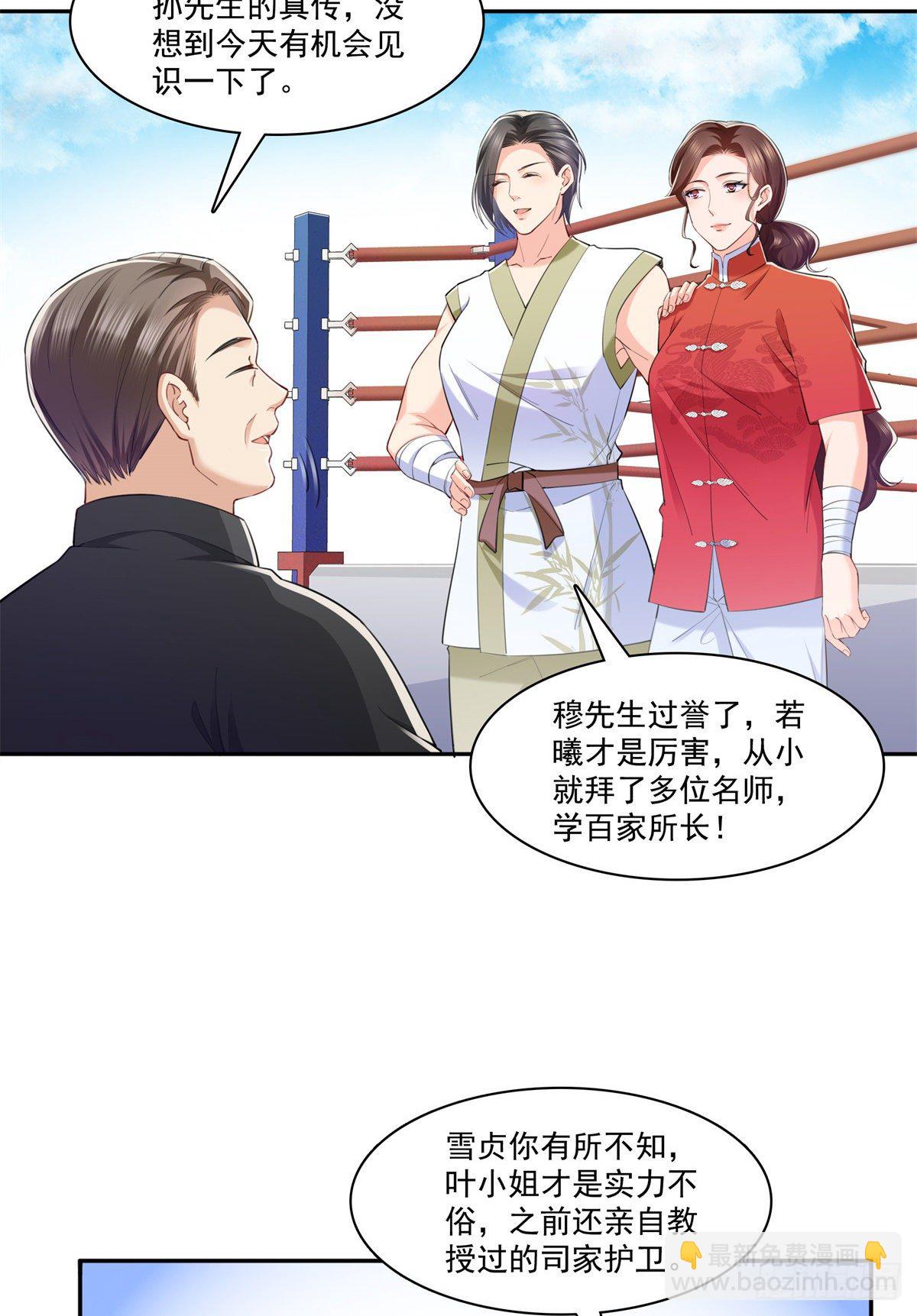 恰似寒光遇驕陽 - 第216話 隨便上吧 - 6