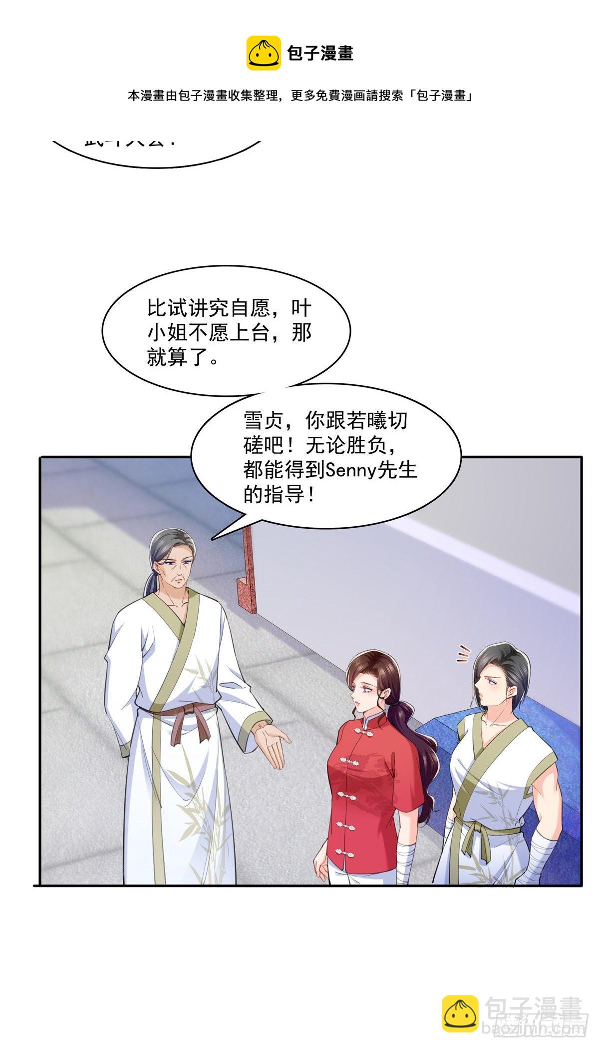 恰似寒光遇驕陽 - 第216話 隨便上吧 - 1