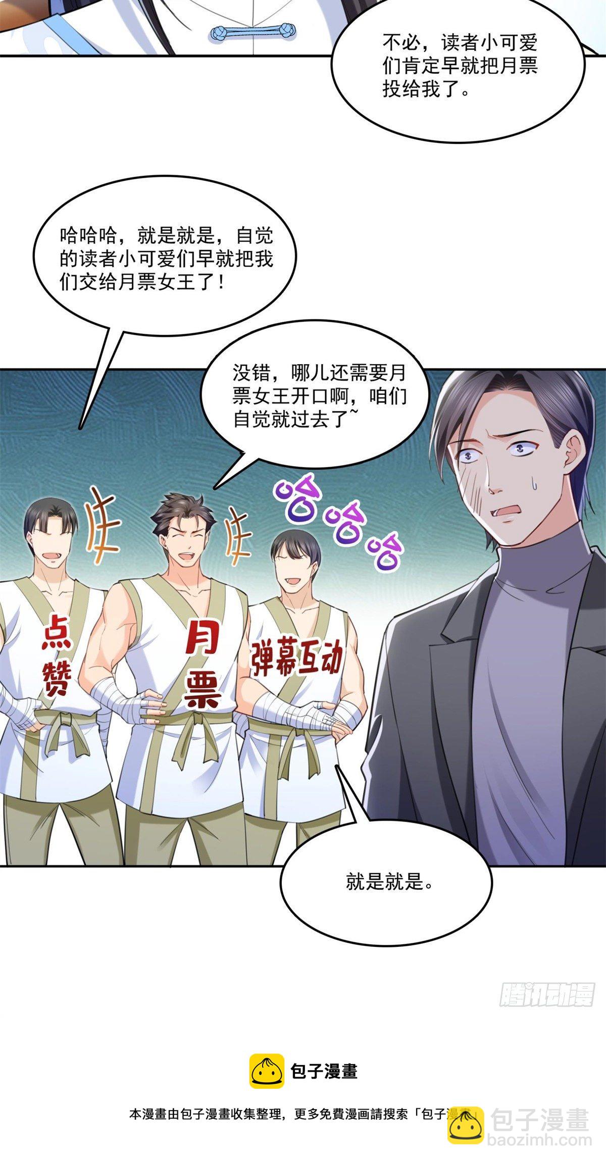 恰似寒光遇驕陽 - 第216話 隨便上吧 - 4