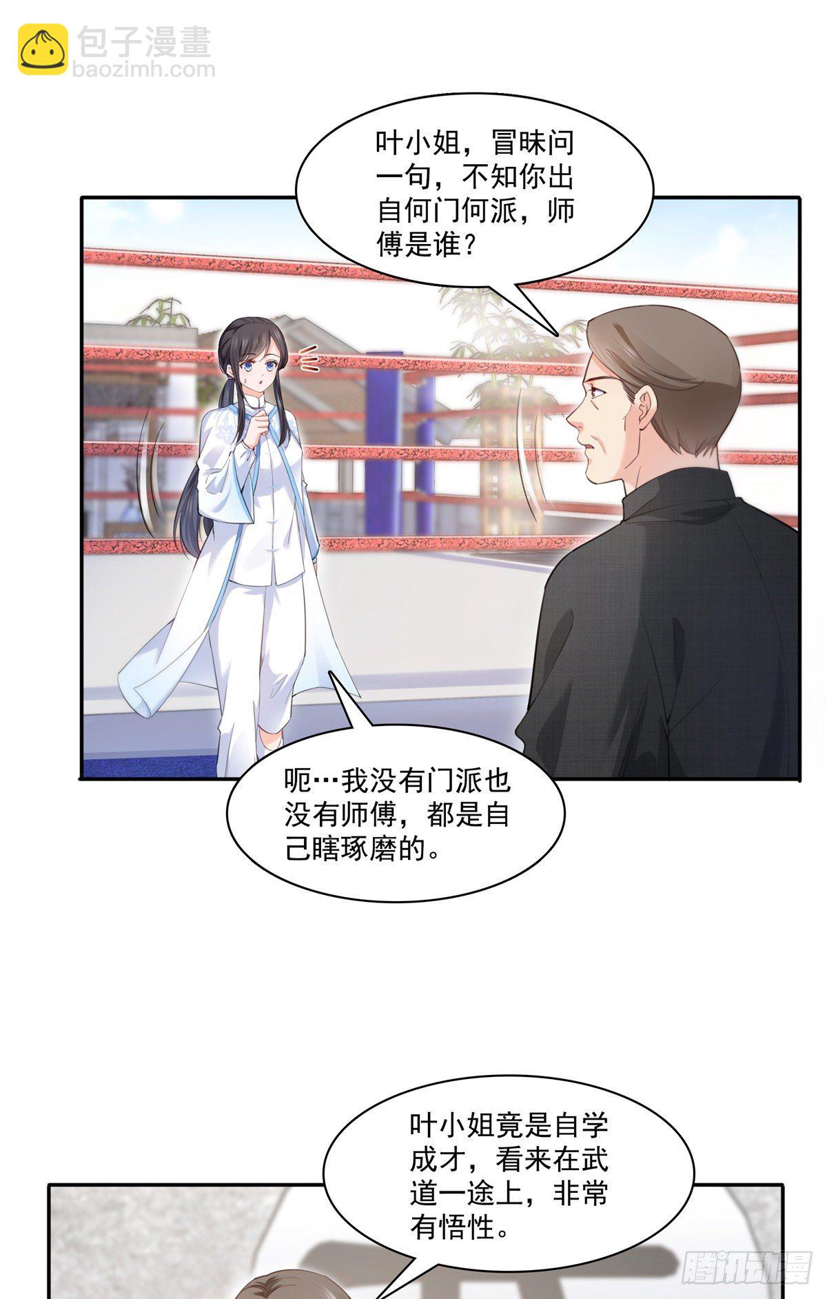 恰似寒光遇驕陽 - 第218話 這毫無徵兆的狗糧 - 6