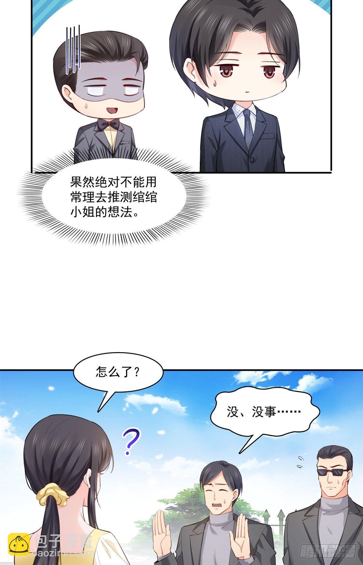 恰似寒光遇骄阳 - 第218话 这毫无征兆的狗粮 - 4