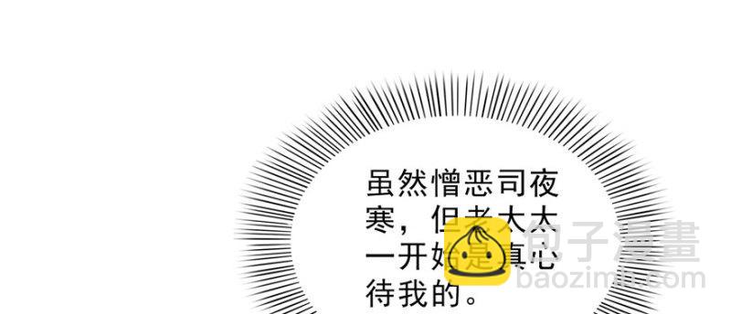 恰似寒光遇驕陽 - 第二十二話 奶奶想見你(3/4) - 4