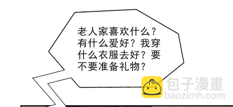 恰似寒光遇驕陽 - 第二十二話 奶奶想見你(3/4) - 5