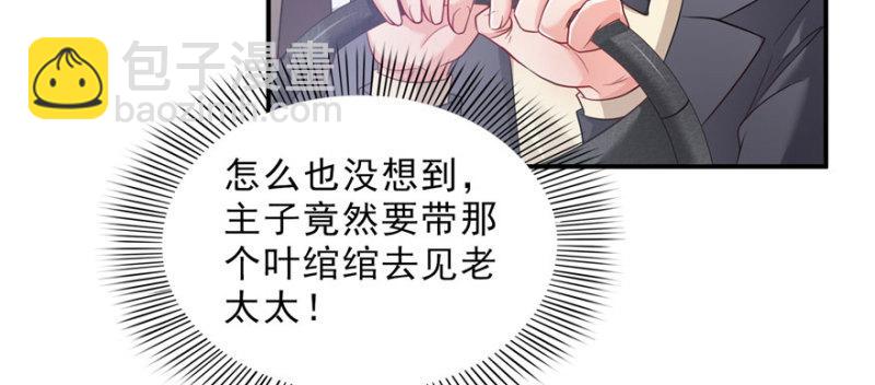 恰似寒光遇驕陽 - 第二十二話 奶奶想見你(4/4) - 2