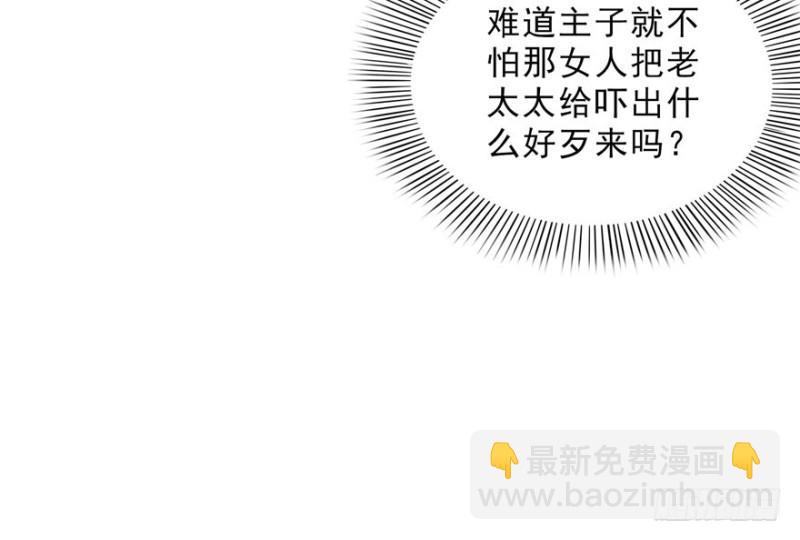 恰似寒光遇驕陽 - 第二十二話 奶奶想見你(4/4) - 1